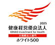 健康経営有料法人「ホワイト500」の認定