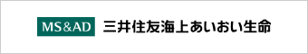 三井住友海上あいおい生命