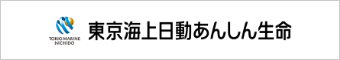 東京海上日動あんしん生命