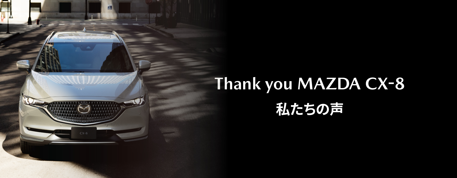 Thankyou MAZDA CX-8
