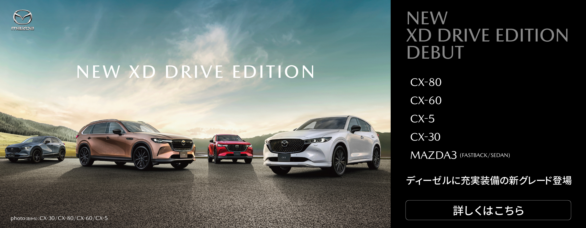 XD Drive Edition debut