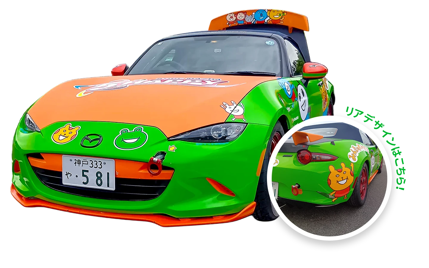 2026年の新カラーリングのマシン。緑のボディにオレンジのボンネット、キャラクターのステッカー入り。右下はリアのデザイン