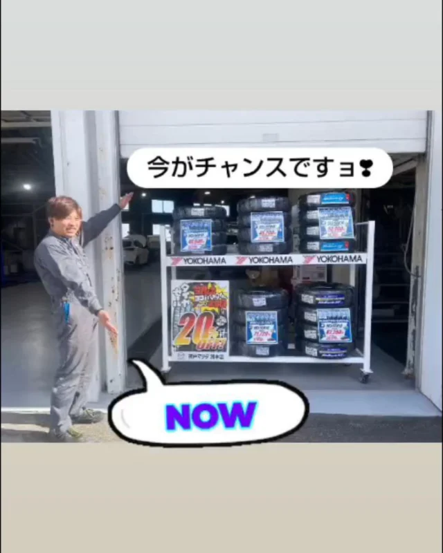 こんにちは神戸マツダ洲本店です✨

🌟2024/11/23〜2024/12/ 22🌟
ヨコハマタイヤのキャンペーンをしております！
タイヤ20%OFFです！今がチャンスですよ！❣
4本以上交換で抽選でプレゼントもあります😍

2024年もあと少し、安心して年を越せるようにお車のタイヤの確認お願いします！👀
タイヤの溝はありますか？ひび割れはありませんか？👀

洲本店にご来店していただければ、タイヤの無料点検をいたしますのでご気軽にお立ち寄り下さい😊

皆様のご来店をお待ちしております🥰